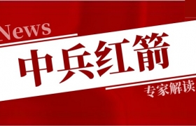 中兵红箭：公司生产的培育钻石产品应用于钻石饰品领域