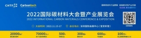 第六届国际碳材料大会 | 普敦科技引领“ 氢纯 ”时代！