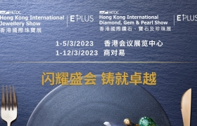 2023香港贸发局两大珠宝展开展在即，预登记通道正式开启！