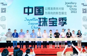 2022中国珠宝季·深圳站如期举行！