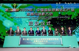 大市场 新格局 链未来——第七届广州珠宝钻石国际年会隆重举行
