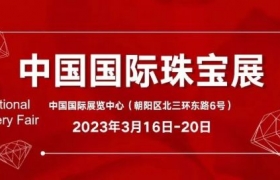 北京展 | 珠宝消费的新趋势，培育钻石有望成为中国国际珠宝展关注新焦点