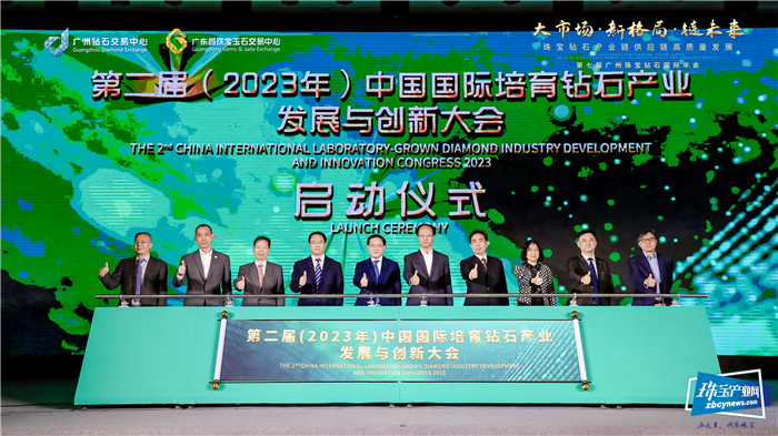 第七届广州珠宝钻石国际年会盛大召开