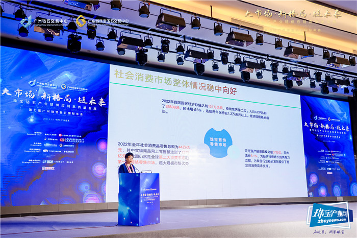 第七届广州珠宝钻石国际年会盛大召开