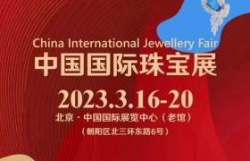 培育钻石受围观！上市公司亮相中国国际珠宝展