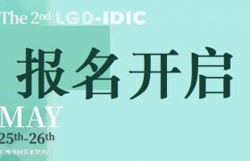 【报名开启】第二届（2023年）中国国际培育钻石产业发展与创新大会
