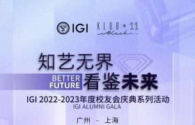 扎根专业•赢在未来丨IGI 2022年终总结与展望