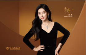 金伯利钻石携手品牌大使朱珠，演绎“女神之光”优雅精神