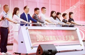 2023深圳珠宝节开幕式暨（第十届）中国黄金珠宝盛典在深圳举办