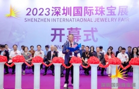 2023深圳国际珠宝展盛大开幕