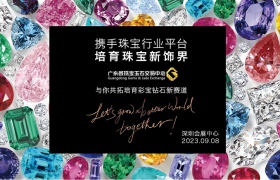 “携手珠宝行业平台，培育珠宝新饰界” 培育彩宝钻石行业资讯盛会将在深圳会展中心9.8举行