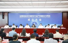快看｜2023深圳珠宝节开幕式暨（第十届）中国黄金珠宝盛典圆满举办；全国珠宝玉石首饰行业产教融合共同体成立大会在京举行 ...