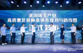 9家企业获得13张证书！深圳珠宝产业高质量发展路线图发布！大会精彩一睹为快