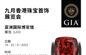 GIA参展香港珠宝首饰展览会