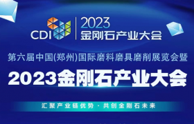 钻石，人人皆可拥有！郑州这场展销会帮你实现“克拉自由”
