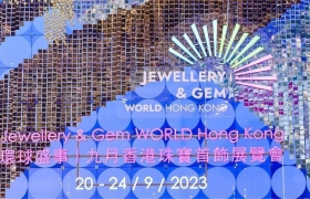 九月香港珠宝首饰展览会（JGW）强势开启