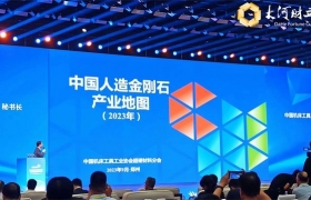 中国人造金刚石产业地图发布！结构性材料应用占比超90％