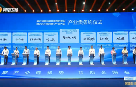 2023金刚石产业大会现场签约197亿元