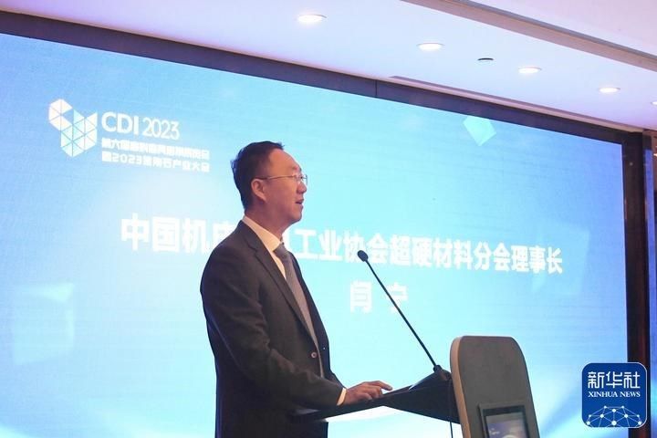 中国机床工具工业协会超硬材料分会理事长闫宁在2023金刚石产业大会商丘专场活动上致辞。