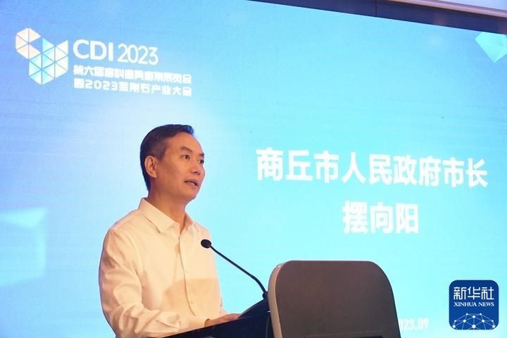 商丘市市长摆向阳在2023金刚石产业大会商丘专场活动上致辞。