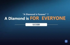 A Diamond is For Everyone - 第二届国际培育钻石峰会演讲解读