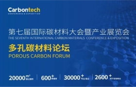 嘉宾更新！Carbontech 2023 多孔碳材料论坛 11月1-3日，上海见！