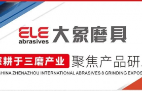 大象磨具——深耕于三磨产业，聚焦产品研发