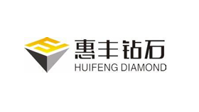 惠丰钻石：目前公司培育钻石已批量生产