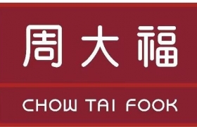 周大福第二财季港澳区业绩猛增
