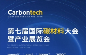 Carbontech 2023 培育钻石展商盘点（第一波）