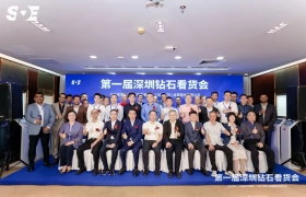 “第一届深圳钻石看货会”圆满落幕
