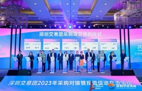 共享机遇·共赢未来！深珠宝代表深圳交易团参加第六届进博会签约