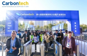 Carbontech展览会现场直击！6大特色活动助力打造行业风向标
