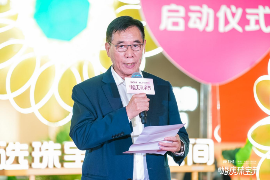 “双11”，水贝臻选珠宝办了场婚庆珠宝节