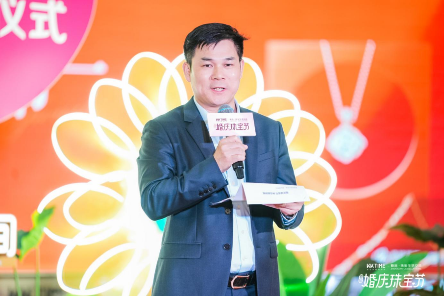 “双11”，水贝臻选珠宝办了场婚庆珠宝节