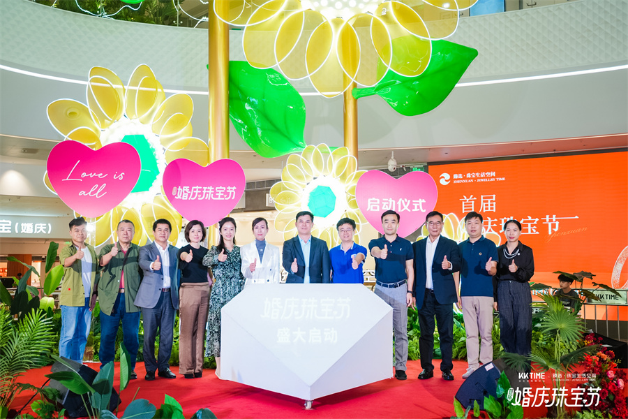 “双11”，水贝臻选珠宝办了场婚庆珠宝节