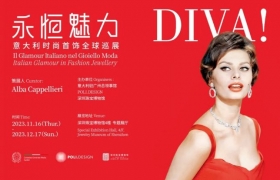 展览预告丨顶尖时尚品牌GUCCI、PRADA等珠宝作品亮相水贝！快来和宝博一同感受意大利珠宝的永恒魅力!