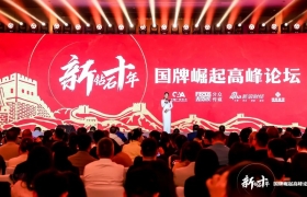 行业观察｜国牌崛起 迎来新钻石十年