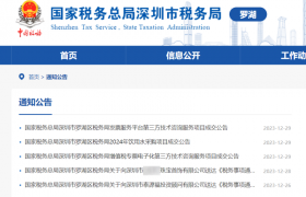 水贝又有两珠宝商家收到税务稽查通知书！为何近期珠宝企业频频“中招”？