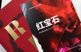 行业快讯｜沙特阿拉伯矿业公司发现潜在大型高品位金矿；Gemfields发布中国中产阶级红宝石消费趋势调研报告