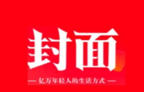 封面：培育钻石只能做首饰？对不起，是我肤浅了