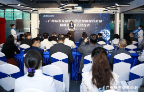 广州钻石交易中心公用型保税仓正式启动