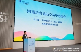 携手中国地质大学，郑州高新区打造培育钻石交易中心