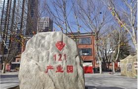 三磨所旧址将建钻石博物馆
