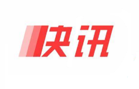 四方达：分红正在按照年度股东大会决议办理分配手续，股份回购尚处于实施期间