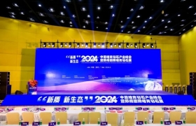 聚焦新质新生态 2024中国培育钻石产业峰会在郑州盛大开幕