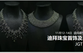 迪拜珠宝展新增四大国家展团，新场地扩馆彰显信心