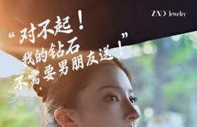 对不起！我的钻戒不需要男人送!ZND Jewelry珠宝的社会洞察值得深思！