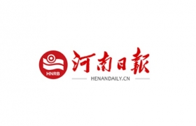 补齐短板勇往直前 河南打造“培育钻石”万亿产业