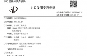 华为的“钻石芯片“专利，是什么？